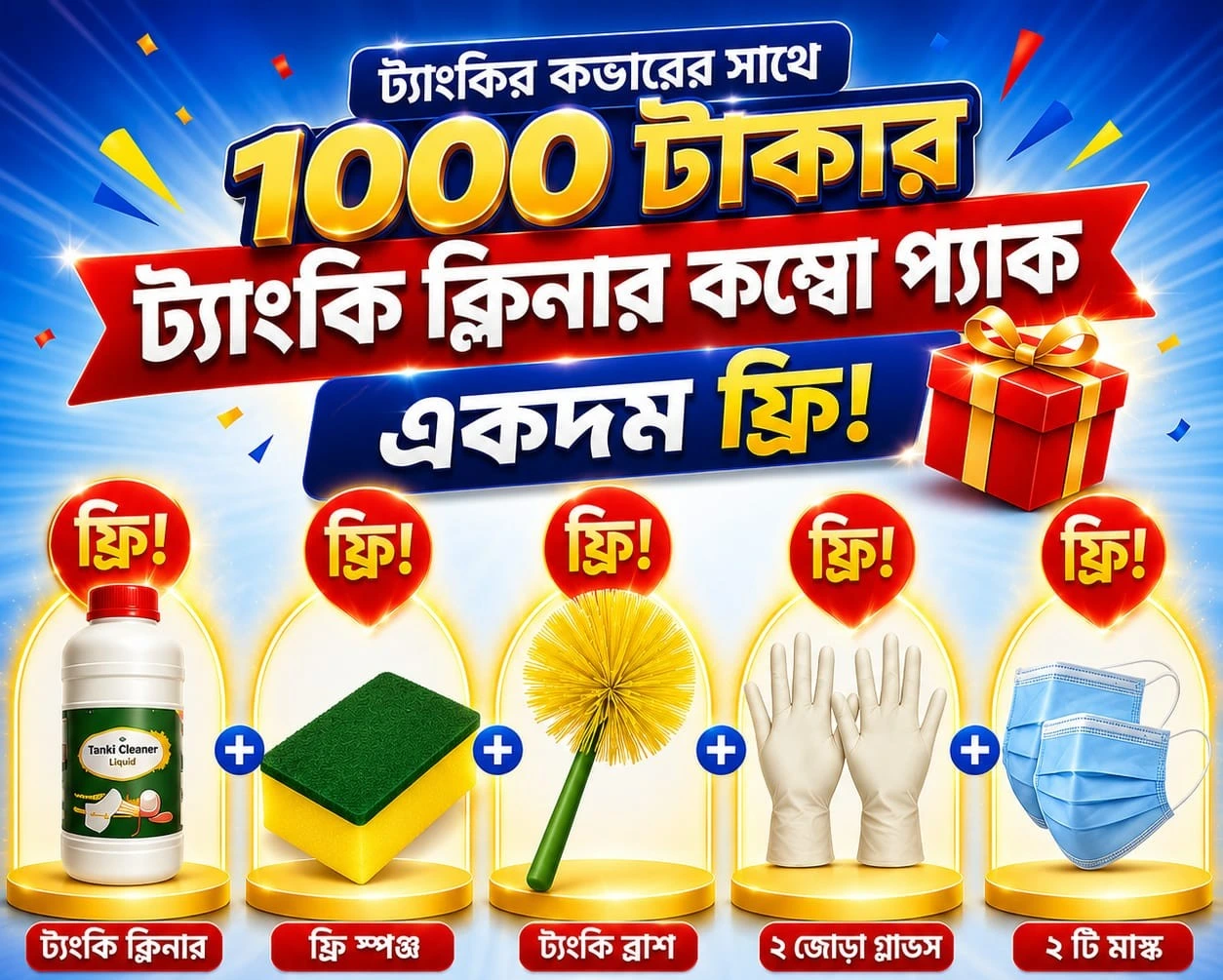 1000 Taka Combo Offer